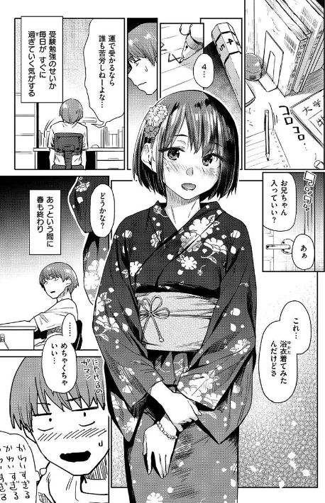 {エロ漫画}ひみつのつぼみ 【デジタル特装版】/制作:えーすけ/ 試し読みサンプル 15ページ目
