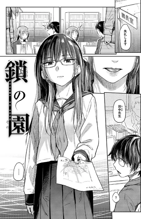 {エロ漫画}ひみつのつぼみ 【デジタル特装版】/制作:えーすけ/ 試し読みサンプル 19ページ目