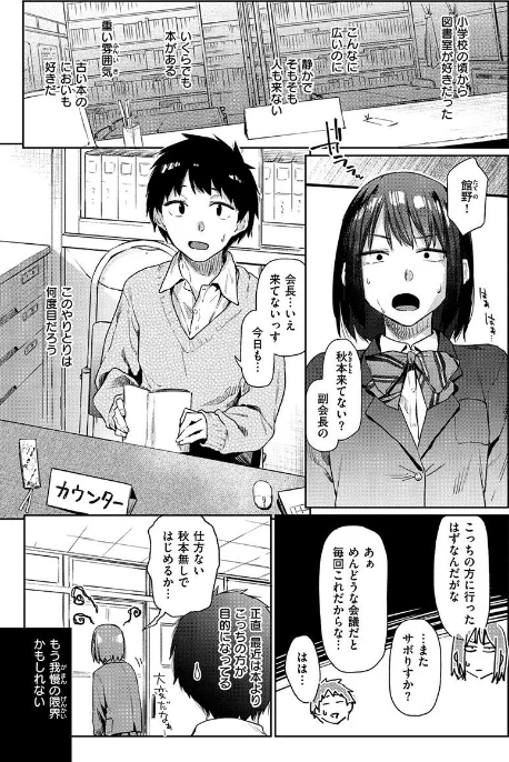 {エロ漫画}ひみつのつぼみ 【デジタル特装版】/制作:えーすけ/ 試し読みサンプル 3ページ目