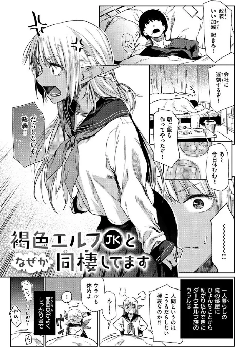 {エロ漫画}ひみつのつぼみ 【デジタル特装版】/制作:えーすけ/ 試し読みサンプル 21ページ目