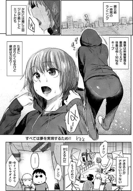 {エロ漫画}ひみつのつぼみ 【デジタル特装版】/制作:えーすけ/ 試し読みサンプル 23ページ目
