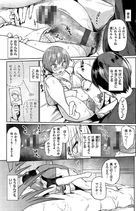 {エロ漫画}ひみつのつぼみ 【デジタル特装版】/制作:えーすけ/ 試し読みサンプル 25ページ目