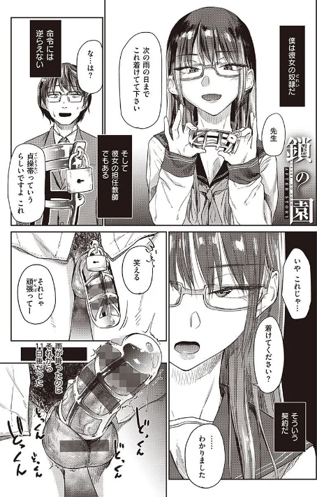 {エロ漫画}ひみつのつぼみ 【デジタル特装版】/制作:えーすけ/ 試し読みサンプル 28ページ目