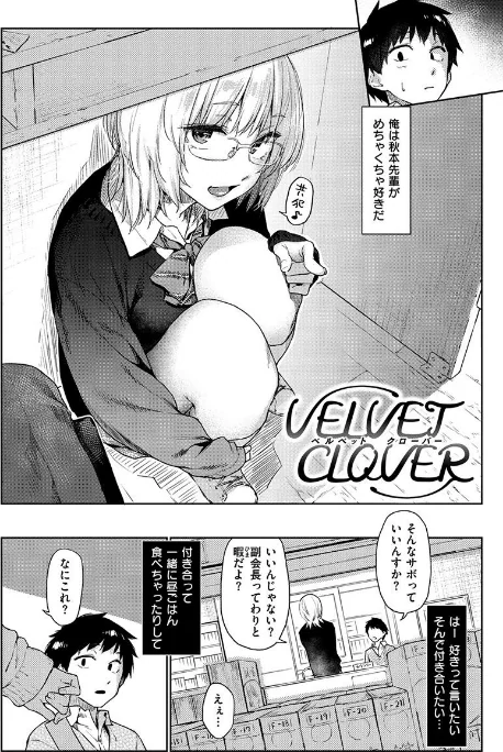 {エロ漫画}ひみつのつぼみ 【デジタル特装版】/制作:えーすけ/ 試し読みサンプル 4ページ目