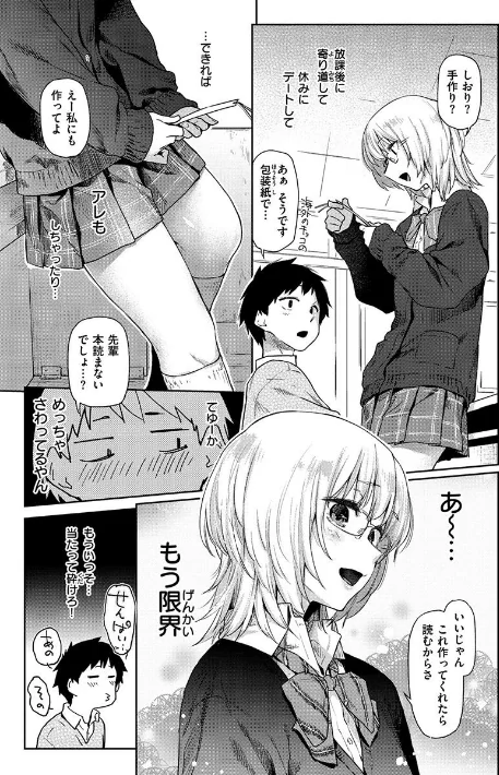 {エロ漫画}ひみつのつぼみ 【デジタル特装版】/制作:えーすけ/ 試し読みサンプル 5ページ目
