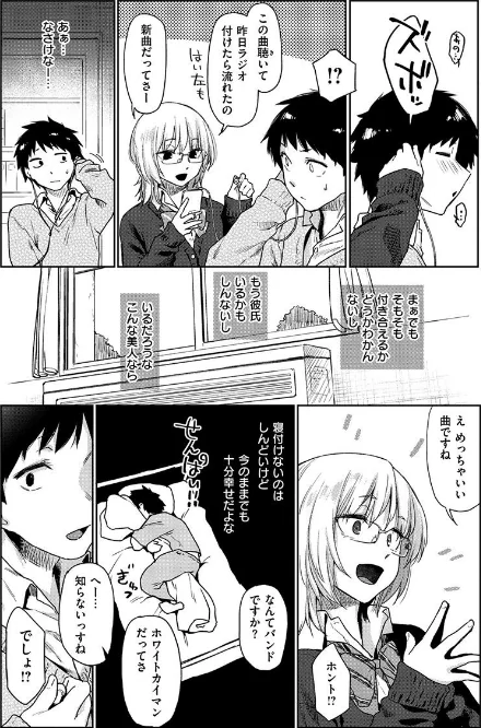 {エロ漫画}ひみつのつぼみ 【デジタル特装版】/制作:えーすけ/ 試し読みサンプル 6ページ目