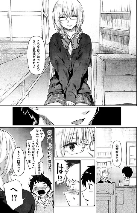 {エロ漫画}ひみつのつぼみ 【デジタル特装版】/制作:えーすけ/ 試し読みサンプル 7ページ目