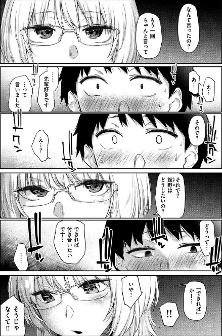 {エロ漫画}ひみつのつぼみ 【デジタル特装版】/制作:えーすけ/ 試し読みサンプル 8ページ目