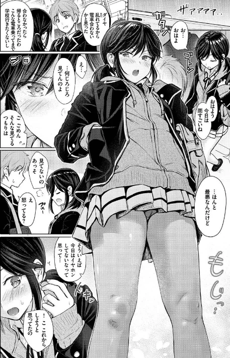 {エロ漫画}イタズラトーク/制作:Reco/ 試し読みサンプル 12ページ目