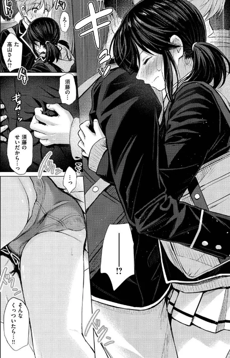 {エロ漫画}イタズラトーク/制作:Reco/ 試し読みサンプル 14ページ目