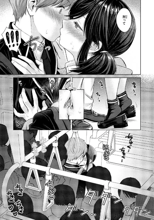 {エロ漫画}イタズラトーク/制作:Reco/ 試し読みサンプル 15ページ目