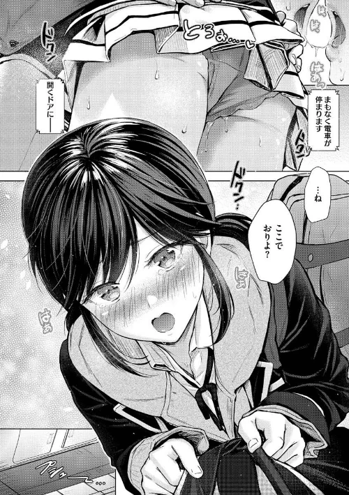 {エロ漫画}イタズラトーク/制作:Reco/ 試し読みサンプル 16ページ目