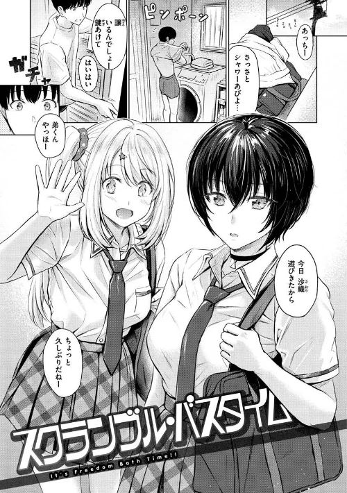 {エロ漫画}イタズラトーク/制作:Reco/ 試し読みサンプル 19ページ目
