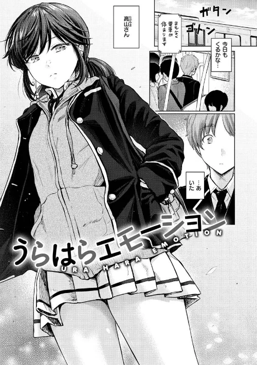 {エロ漫画}イタズラトーク/制作:Reco/ 試し読みサンプル 3ページ目