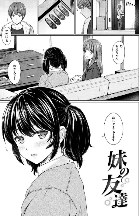 {エロ漫画}イタズラトーク/制作:Reco/ 試し読みサンプル 27ページ目