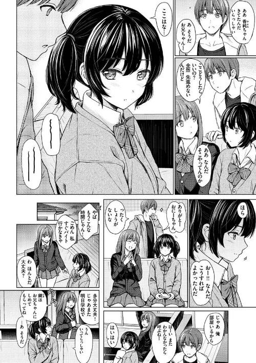 {エロ漫画}イタズラトーク/制作:Reco/ 試し読みサンプル 28ページ目