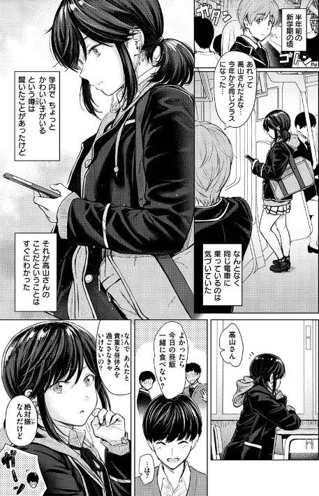 {エロ漫画}イタズラトーク/制作:Reco/ 試し読みサンプル 5ページ目