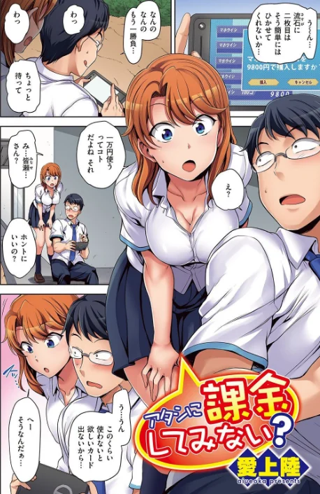 {エロ漫画}失楽天 Premium 愛上陸パック(単話)/制作:愛上陸/ 試し読みサンプル 2ページ目