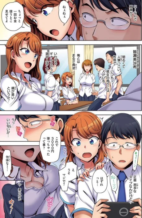 {エロ漫画}失楽天 Premium 愛上陸パック(単話)/制作:愛上陸/ 試し読みサンプル 3ページ目