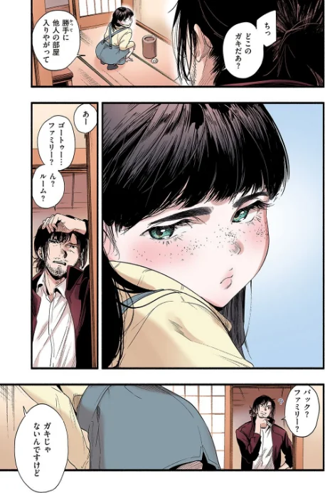 {エロ漫画}青い苺【フルカラー版】（単話）/制作：東出イロドリ/ 試し読みサンプル 3ページ目
