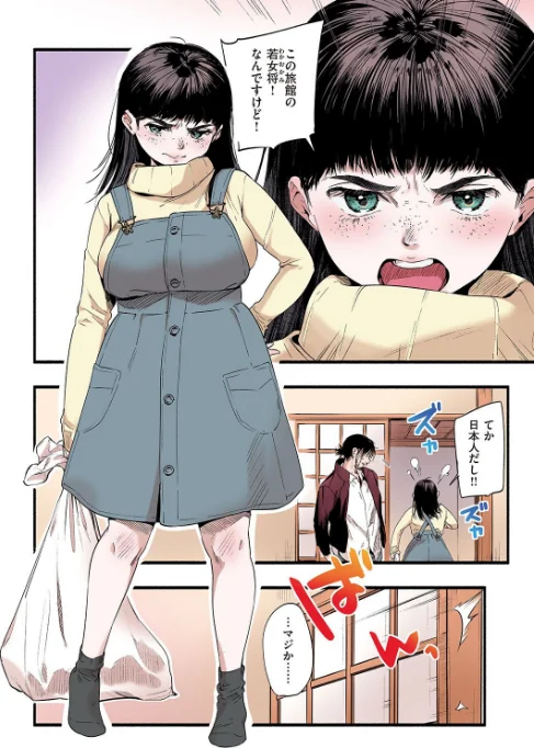 {エロ漫画}青い苺【フルカラー版】（単話）/制作：東出イロドリ/ 試し読みサンプル 4ページ目
