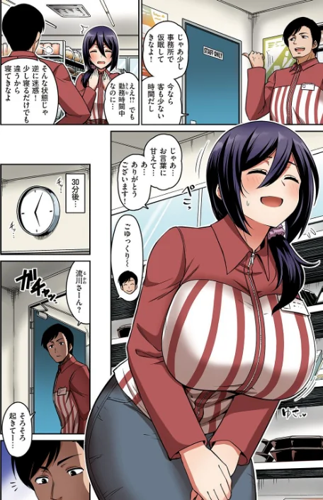 {エロ漫画}私は寝てるだけ【フルカラー版】(単話)/制作:南乃さざん/ 試し読みサンプル 2ページ目
