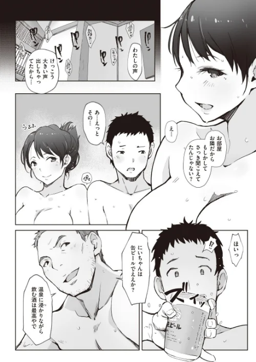 {エロ漫画}紅色の囁き(単話)/制作:あらくれ/ 試し読みサンプル 2ページ目