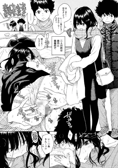 {エロ漫画}不完全マーブル【デジタル版限定おまけ付き】/制作:きい/ 試し読みサンプル 13ページ目