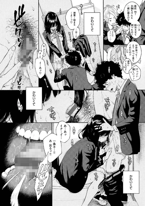 {エロ漫画}不完全マーブル【デジタル版限定おまけ付き】/制作:きい/ 試し読みサンプル 14ページ目