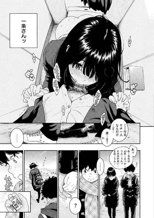 {エロ漫画}不完全マーブル【デジタル版限定おまけ付き】/制作:きい/ 試し読みサンプル 15ページ目