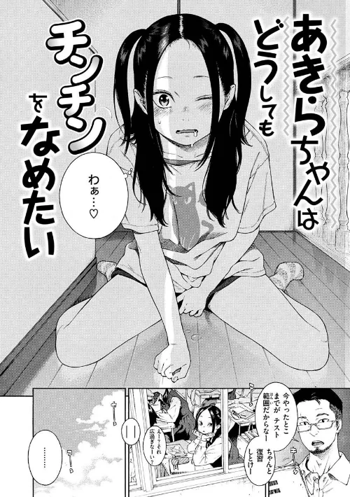 {エロ漫画}不完全マーブル【デジタル版限定おまけ付き】/制作:きい/ 試し読みサンプル 18ページ目