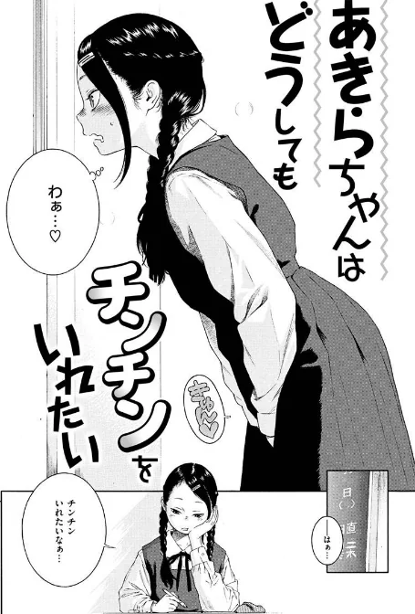 {エロ漫画}不完全マーブル【デジタル版限定おまけ付き】/制作:きい/ 試し読みサンプル 20ページ目