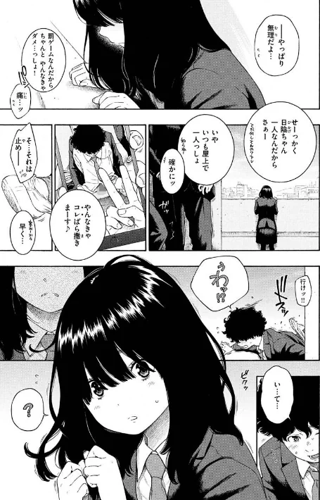 {エロ漫画}不完全マーブル【デジタル版限定おまけ付き】/制作:きい/ 試し読みサンプル 3ページ目