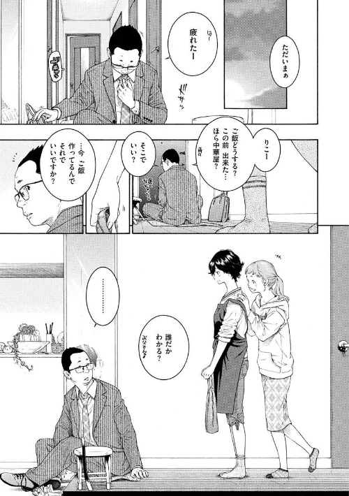 {エロ漫画}不完全マーブル【デジタル版限定おまけ付き】/制作:きい/ 試し読みサンプル 21ページ目