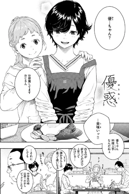 {エロ漫画}不完全マーブル【デジタル版限定おまけ付き】/制作:きい/ 試し読みサンプル 22ページ目