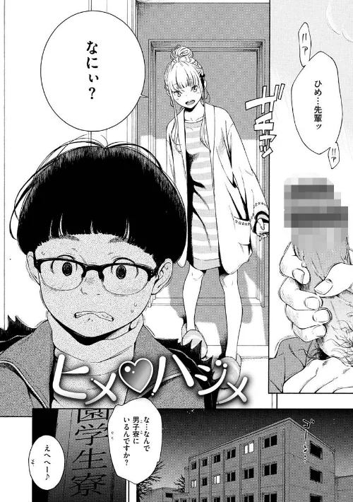 {エロ漫画}不完全マーブル【デジタル版限定おまけ付き】/制作:きい/ 試し読みサンプル 24ページ目