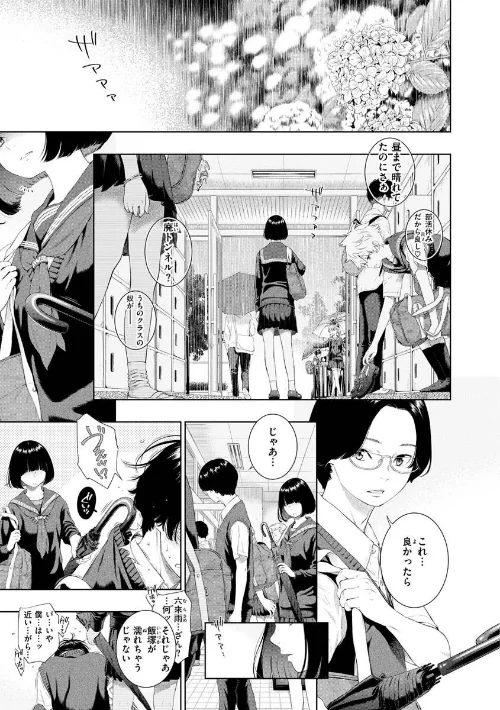 {エロ漫画}不完全マーブル【デジタル版限定おまけ付き】/制作:きい/ 試し読みサンプル 27ページ目