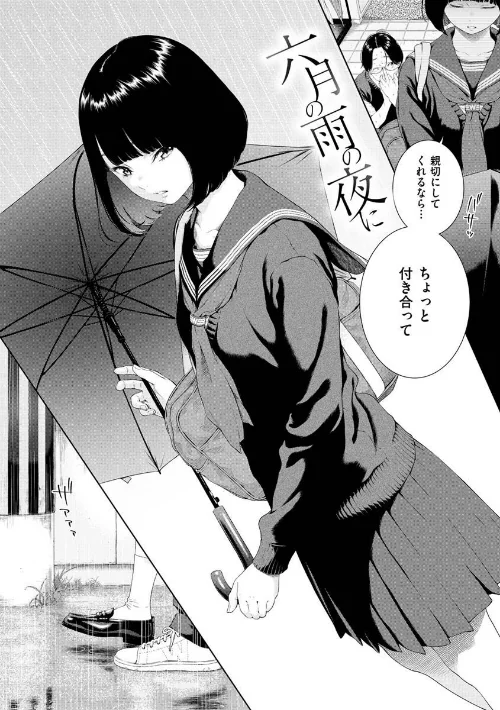 {エロ漫画}不完全マーブル【デジタル版限定おまけ付き】/制作:きい/ 試し読みサンプル 28ページ目