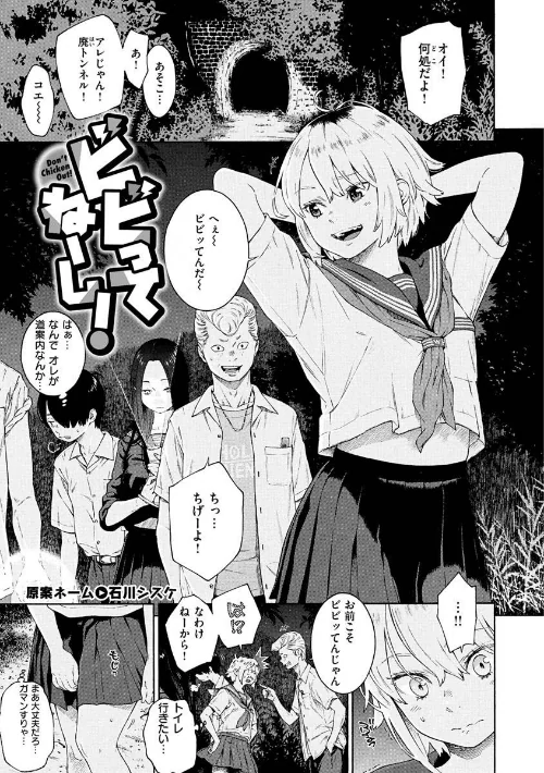 {エロ漫画}不完全マーブル【デジタル版限定おまけ付き】/制作:きい/ 試し読みサンプル 29ページ目
