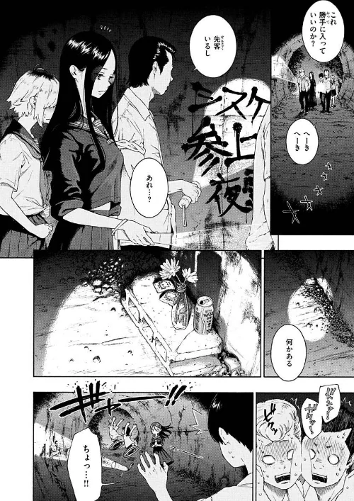 {エロ漫画}不完全マーブル【デジタル版限定おまけ付き】/制作:きい/ 試し読みサンプル 30ページ目