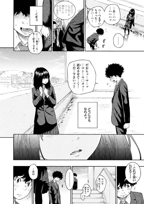 {エロ漫画}不完全マーブル【デジタル版限定おまけ付き】/制作:きい/ 試し読みサンプル 4ページ目
