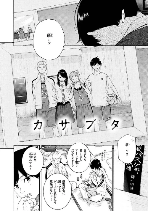 {エロ漫画}不完全マーブル【デジタル版限定おまけ付き】/制作:きい/ 試し読みサンプル 32ページ目