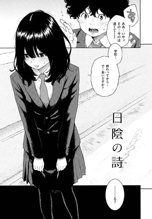 {エロ漫画}不完全マーブル【デジタル版限定おまけ付き】/制作:きい/ 試し読みサンプル 5ページ目