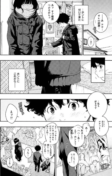 {エロ漫画}不完全マーブル【デジタル版限定おまけ付き】/制作:きい/ 試し読みサンプル 6ページ目