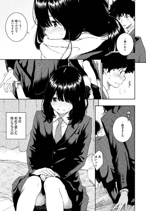 {エロ漫画}不完全マーブル【デジタル版限定おまけ付き】/制作:きい/ 試し読みサンプル 7ページ目