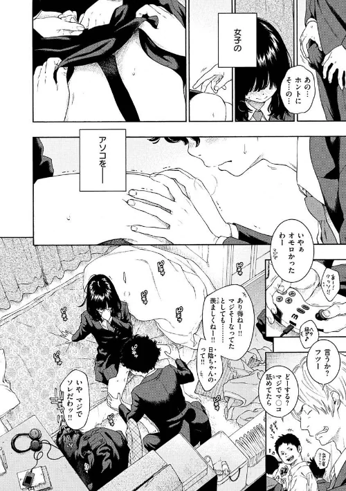 {エロ漫画}不完全マーブル【デジタル版限定おまけ付き】/制作:きい/ 試し読みサンプル 8ページ目