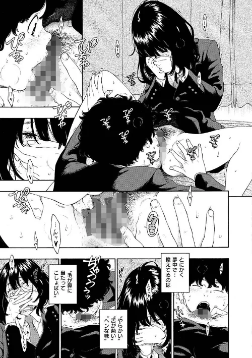 {エロ漫画}不完全マーブル【デジタル版限定おまけ付き】/制作:きい/ 試し読みサンプル 9ページ目