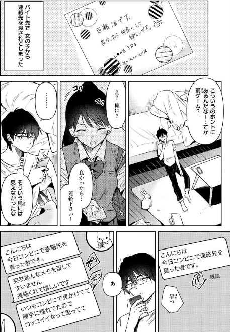 {エロ漫画}籠もり日和/制作:ももこ/ 試し読みサンプル 4ページ目