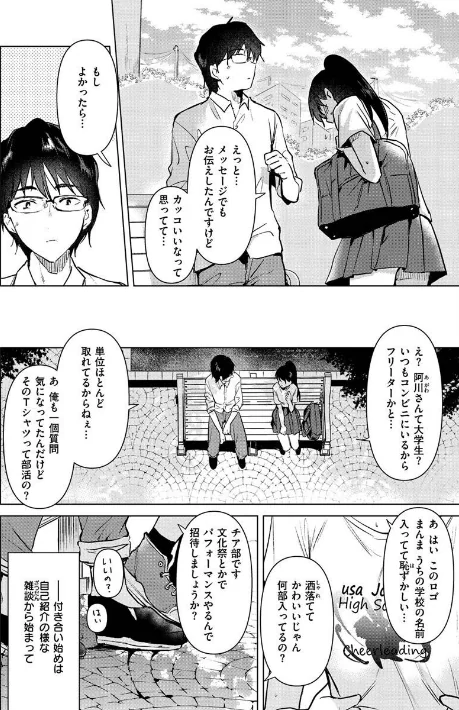 {エロ漫画}籠もり日和/制作:ももこ/ 試し読みサンプル 6ページ目