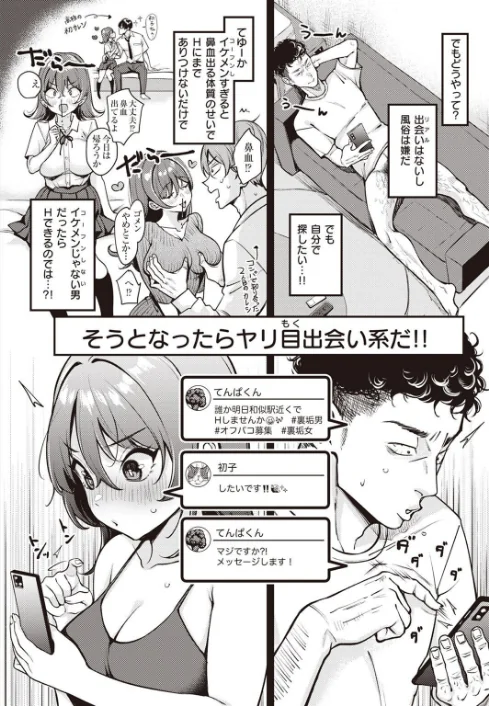 {エロ漫画}COMIC快楽天 2022年05月号/制作:ホムンクルス YUG 肉棒魔羅ノ進 えーすけ F4U 村田蓮爾 八尋ぽち オクモト悠太 もじゃりん ぼーかん 鳥茶丸 八樹ひより 楝蛙 翁賀馬乃助 京のごはん りんごくらぶ 柚十扇 デルタナイン ほしとラッキー/ 試し読みサンプル 17ページ目